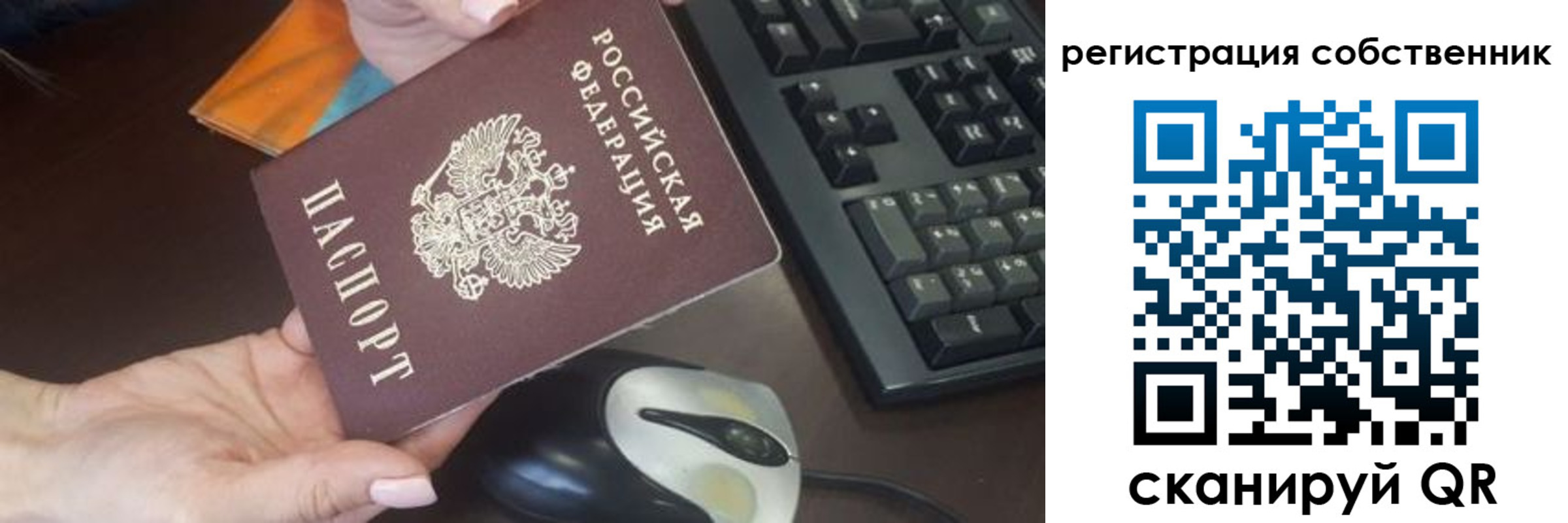 прописка в квартире в Владикавказе